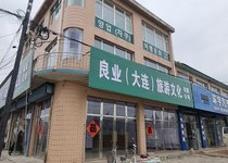 그 길을 따라 - 차쿠,백가점